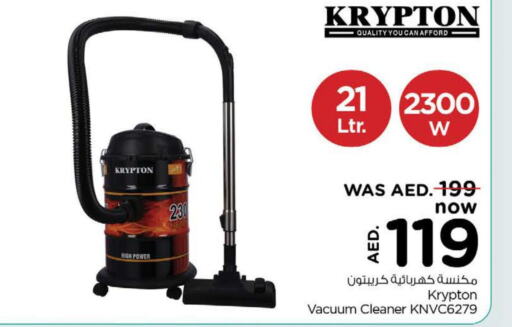 KRYPTON Vacuum Cleaner  in نستو هايبرماركت in الإمارات العربية المتحدة , الامارات - رَأْس ٱلْخَيْمَة