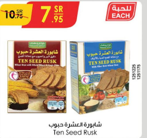 INDOMIE All Purpose Flour  in الدانوب in مملكة العربية السعودية, السعودية, سعودية - خميس مشيط