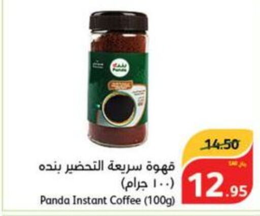 PANDA Coffee  in Hyper Panda in KSA, Saudi Arabia, Saudi - Bishah