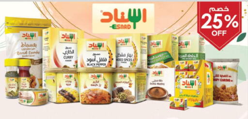  Spices / Masala  in الدانوب in مملكة العربية السعودية, السعودية, سعودية - أبها