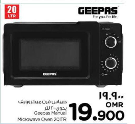 GEEPAS Microwave Oven  in نستو هايبر ماركت in عُمان - صلالة