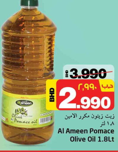 AL AMEEN Olive Oil  in نستو in البحرين