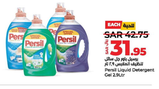 PERSIL Detergent  in LULU Hypermarket in KSA, Saudi Arabia, Saudi - Saihat
