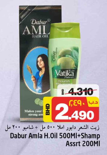 DABUR Shampoo / Conditioner  in نستو in البحرين