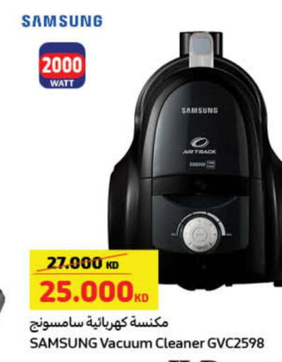 SAMSUNG Vacuum Cleaner  in Carrefour in Kuwait - Ahmadi Governorate