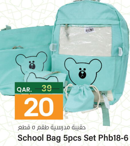  School Bag  in Paris Hypermarket in Qatar - Umm Salal