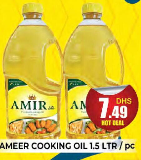 AMIR Cooking Oil  in Baniyas Spike  in UAE - Umm al Quwain