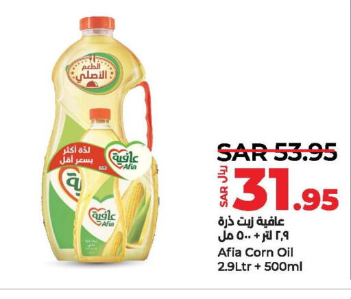 AFIA Corn Oil  in لولو هايبرماركت in مملكة العربية السعودية, السعودية, سعودية - المنطقة الشرقية