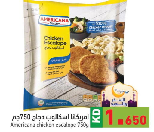 AMERICANA Chicken Breast  in  رامز in الكويت - مدينة الكويت