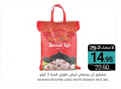  Basmati / Biryani Rice  in Muntazah Markets in KSA, Saudi Arabia, Saudi - Qatif