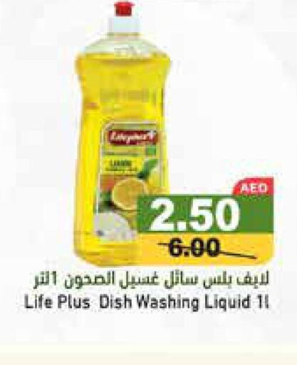  Detergent  in أسواق رامز in الإمارات العربية المتحدة , الامارات - رَأْس ٱلْخَيْمَة