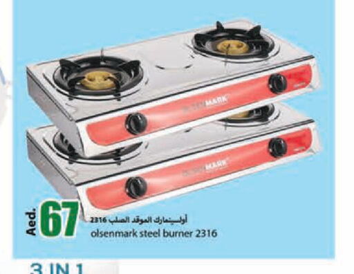 OLSENMARK gas stove  in  روابي ماركت عجمان in الإمارات العربية المتحدة , الامارات - الشارقة / عجمان