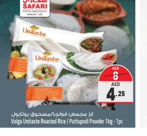 VOLGA Rice Powder / Pathiri Podi  in سفاري هايبرماركت in الإمارات العربية المتحدة , الامارات - الشارقة / عجمان