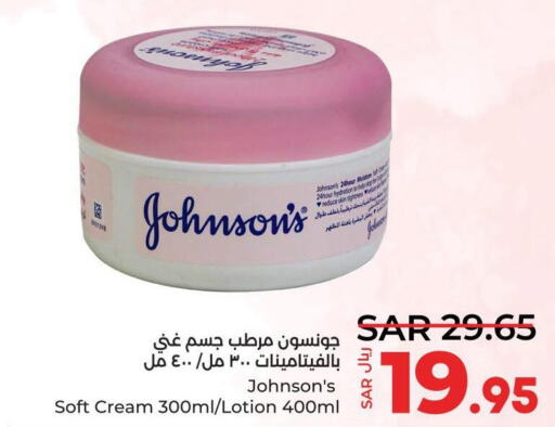 JOHNSONS Face cream  in LULU Hypermarket in KSA, Saudi Arabia, Saudi - Jeddah