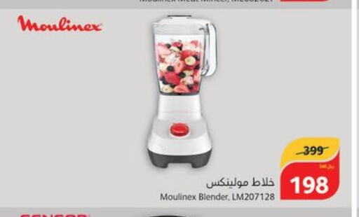 MOULINEX Mixer / Grinder  in Hyper Panda in KSA, Saudi Arabia, Saudi - Tabuk