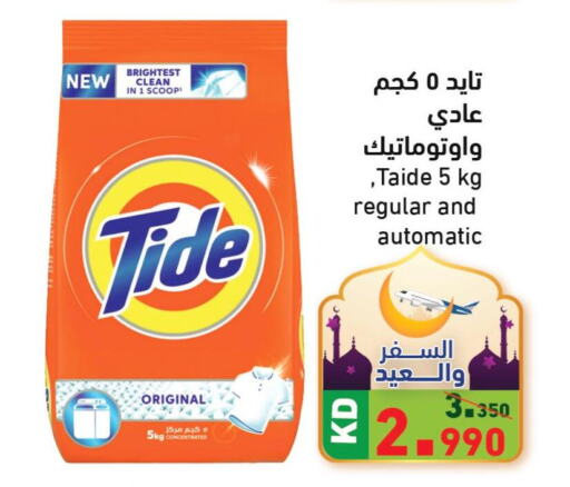 TIDE Detergent  in Ramez in Kuwait - Ahmadi Governorate