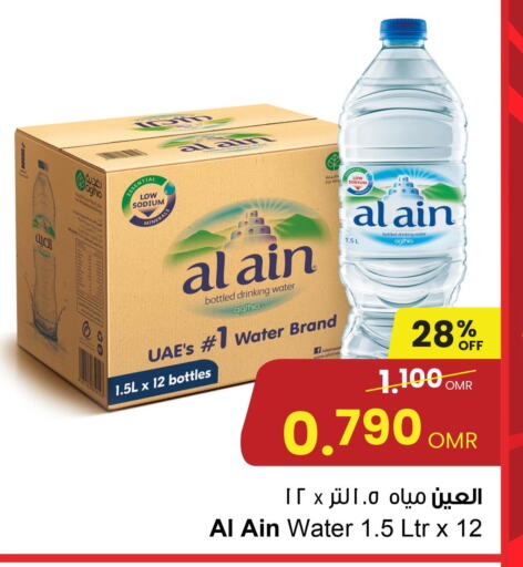 AL AIN   in Sultan Center  in Oman - Muscat