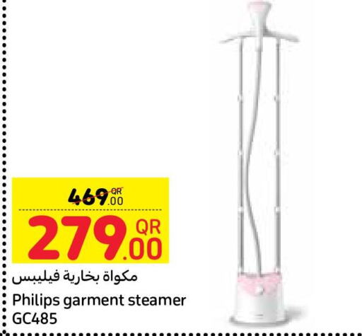 PHILIPS Garment Steamer  in Carrefour in Qatar - Al Shamal