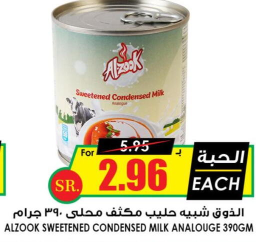  Condensed Milk  in أسواق النخبة in مملكة العربية السعودية, السعودية, سعودية - المدينة المنورة