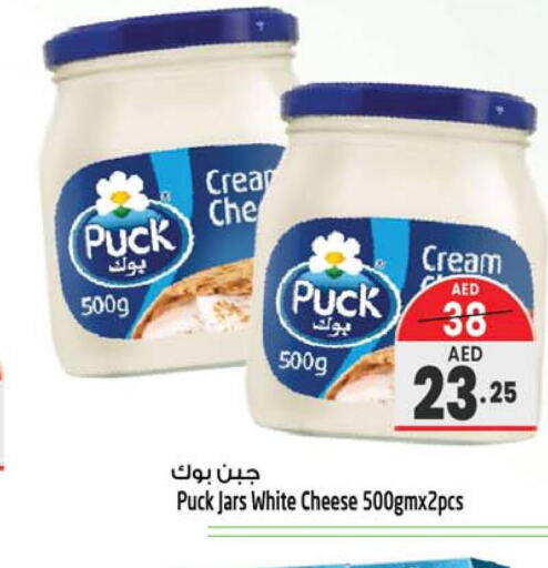 PUCK Cream Cheese  in سفاري هايبرماركت in الإمارات العربية المتحدة , الامارات - الشارقة / عجمان