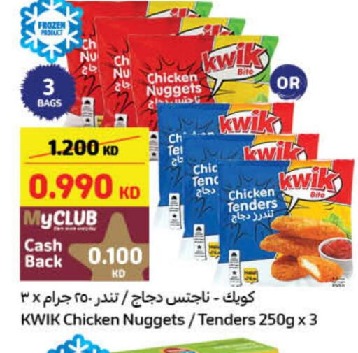  Chicken Nuggets  in Carrefour in Kuwait - Kuwait City