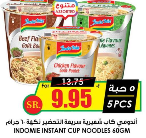 INDOMIE Instant Cup Noodles  in Prime Supermarket in KSA, Saudi Arabia, Saudi - Abha