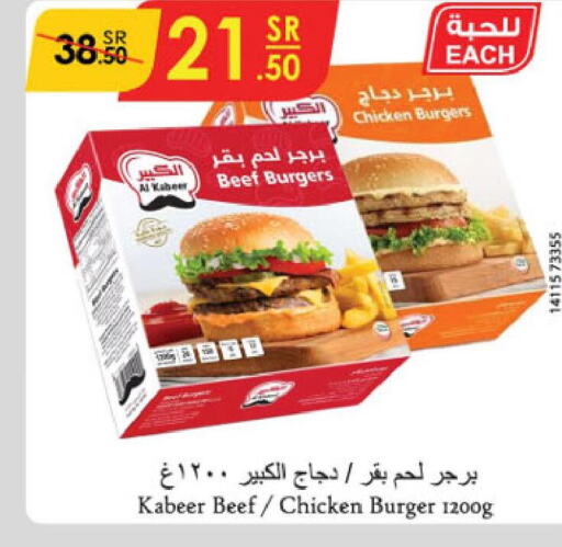 AL KABEER Beef  in الدانوب in مملكة العربية السعودية, السعودية, سعودية - أبها