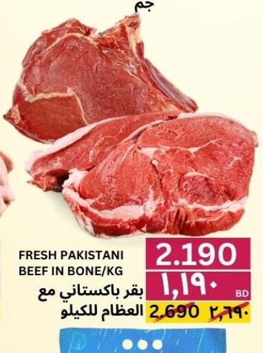  Beef  in Al Noor Market & Express Mart in Bahrain