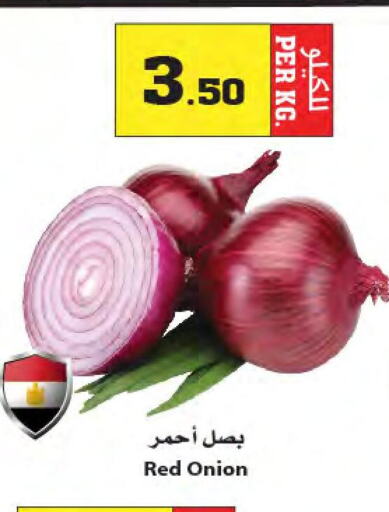  Onion  in Star Markets in KSA, Saudi Arabia, Saudi - Jeddah