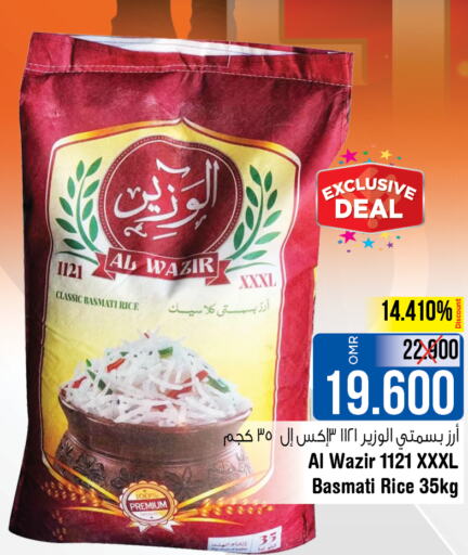  Basmati / Biryani Rice  in Last Chance in Oman - Muscat