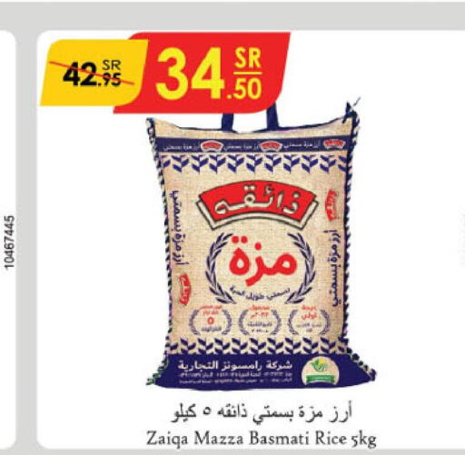  Sella / Mazza Rice  in الدانوب in مملكة العربية السعودية, السعودية, سعودية - بريدة