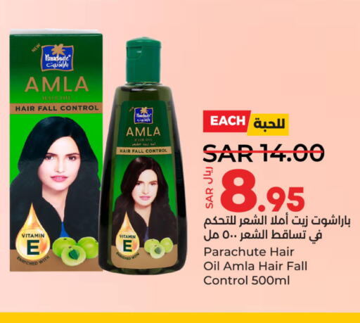 PARACHUTE Hair Oil  in لولو هايبرماركت in مملكة العربية السعودية, السعودية, سعودية - حفر الباطن
