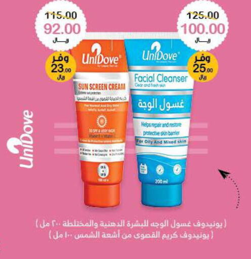 DOVE Face Wash  in Innova Health Care in KSA, Saudi Arabia, Saudi - Al Khobar