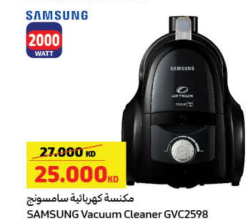 SAMSUNG Vacuum Cleaner  in Carrefour in Kuwait - Ahmadi Governorate