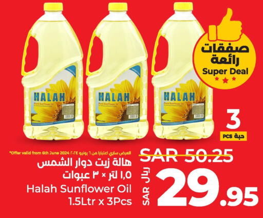 HALAH Sunflower Oil  in لولو هايبرماركت in مملكة العربية السعودية, السعودية, سعودية - المنطقة الشرقية