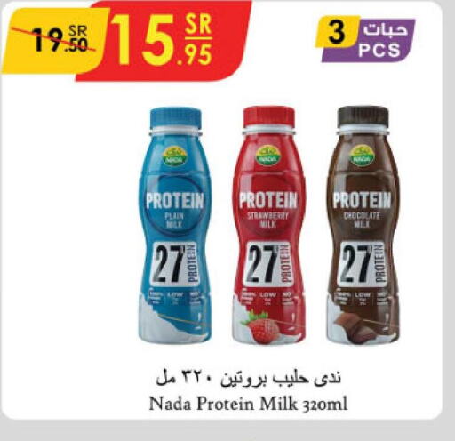 NADA Protein Milk  in الدانوب in مملكة العربية السعودية, السعودية, سعودية - جازان