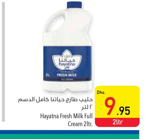 HAYATNA Full Cream Milk  in السفير هايبر ماركت in الإمارات العربية المتحدة , الامارات - الشارقة / عجمان