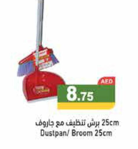  Cleaning Aid  in أسواق رامز in الإمارات العربية المتحدة , الامارات - الشارقة / عجمان