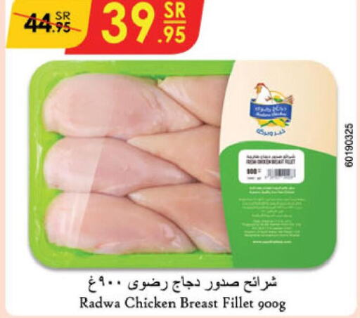  Chicken Strips  in Danube in KSA, Saudi Arabia, Saudi - Khamis Mushait