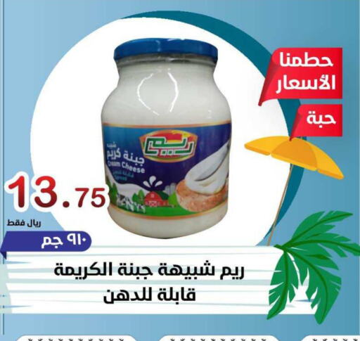 REEM Cream Cheese  in Smart Shopper in KSA, Saudi Arabia, Saudi - Khamis Mushait