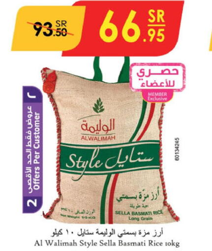  Sella / Mazza Rice  in الدانوب in مملكة العربية السعودية, السعودية, سعودية - مكة المكرمة