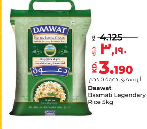  Basmati / Biryani Rice  in لولو هايبر ماركت in الكويت - محافظة الأحمدي