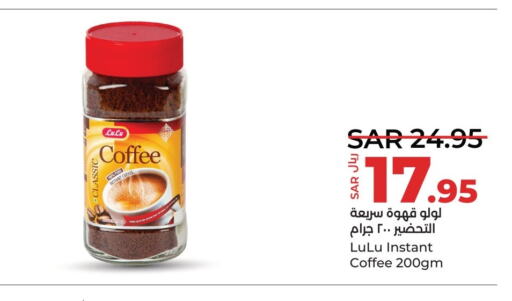  Coffee  in LULU Hypermarket in KSA, Saudi Arabia, Saudi - Saihat