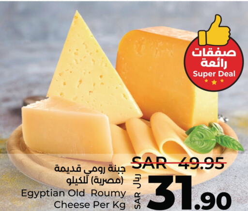  Roumy Cheese  in لولو هايبرماركت in مملكة العربية السعودية, السعودية, سعودية - القطيف‎