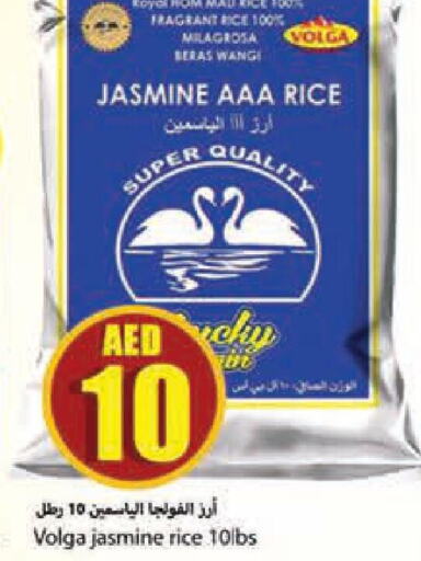  Jasmine Rice  in  روابي ماركت عجمان in الإمارات العربية المتحدة , الامارات - الشارقة / عجمان