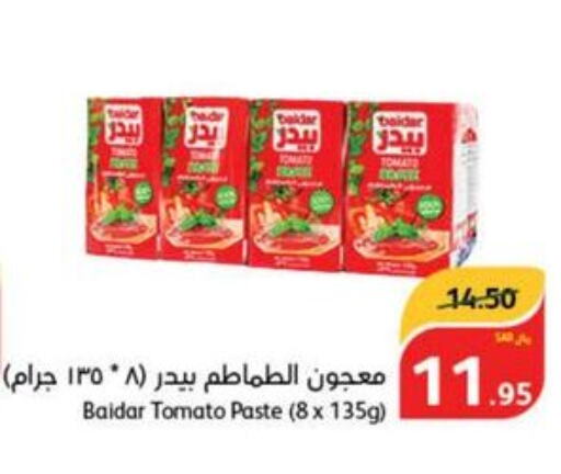  Tomato Paste  in هايبر بنده in مملكة العربية السعودية, السعودية, سعودية - المنطقة الشرقية