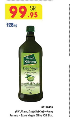 RAHMA Extra Virgin Olive Oil  in Bin Dawood in KSA, Saudi Arabia, Saudi - Khamis Mushait