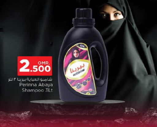 PERINNA Abaya Shampoo  in نستو هايبر ماركت in عُمان - صُحار‎