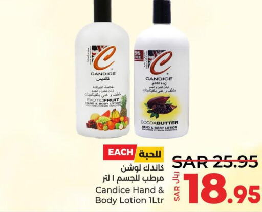  Body Lotion & Cream  in لولو هايبرماركت in مملكة العربية السعودية, السعودية, سعودية - ينبع