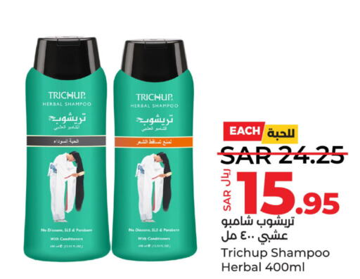  Shampoo / Conditioner  in LULU Hypermarket in KSA, Saudi Arabia, Saudi - Dammam